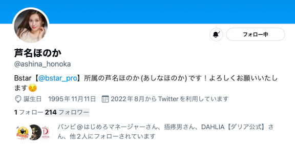 芦名ほのか(芦名穗花)出道作品DLDSS-137发布！超胸F奶！色气满满的公车女中了奇淫合欢散！