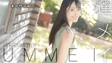 運メイ(运命，Un Mei)出道作品HMN-234介绍及封面预览