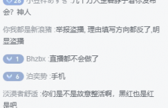 魅族发布会竖屏直播引吐槽 几十万网友开启治颈椎模式？