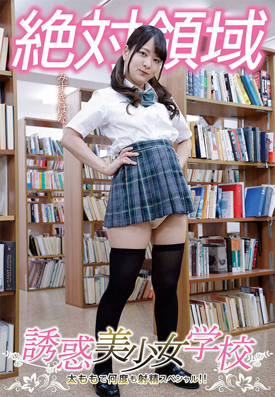 あべみかこ(安部未华子)引退作品SDMUA-052发布！10年生涯步尾声！和制服说再见！