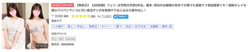 皆瀬あみか(皆濑亚美佳)最新作品HMN-437介绍及封面预览
