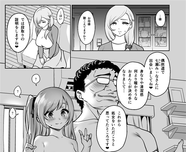 渚みつき(渚三月)作品 MUDR-197 介绍及封面预览