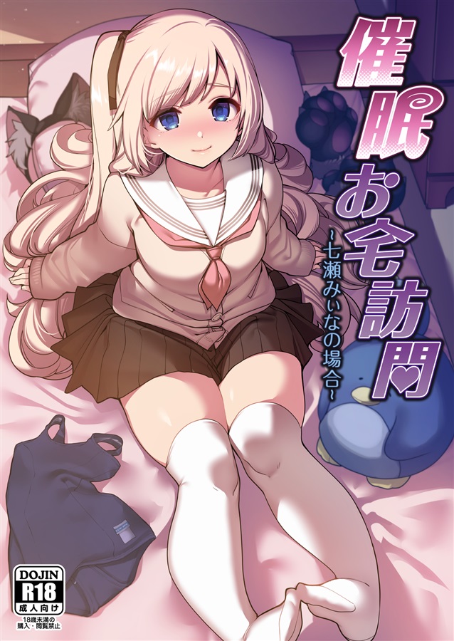 渚みつき(渚三月)作品 MUDR-197 介绍及封面预览