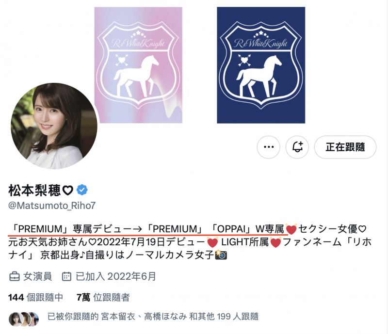 (MIAB-158)番号透露玄机！松本梨穂(松本梨穗)这支作品很奇怪！
