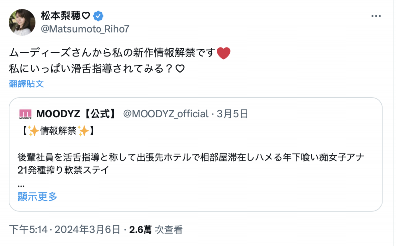 (MIAB-158)番号透露玄机！松本梨穂(松本梨穗)这支作品很奇怪！