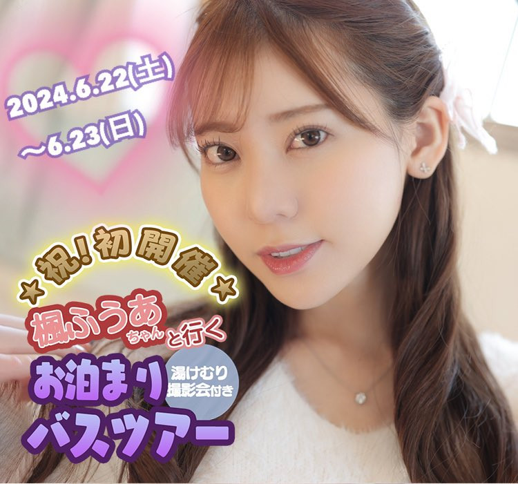 奇迹的合作第7弹！枫ふうあ(枫富爱)被连操7天失去理性！