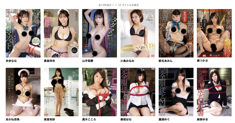 未歩なな(未步奈奈)作品SONE-270发布！暗黑第一帅哥蓝井优太使坏！她SM解禁！