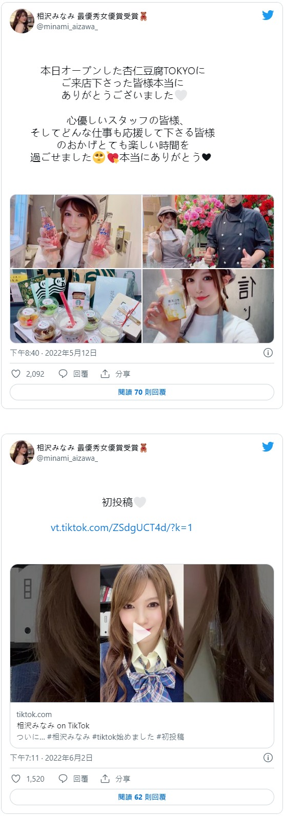 【小鱼Poker】IPX-906,相沢みなみ(相泽南，Aizawa-Minami)最新作品2022/07/12发布！