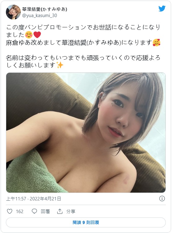 【小鱼Poker】BANK-077,华澄结爱最新作品发布！