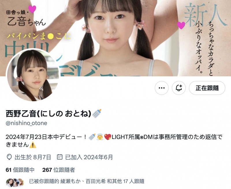 西野乙音出道作品 HMN-579 发布！第一次到东京就落难！145 公分的她被疯狂中出惹