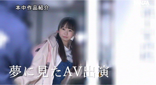 西野乙音出道作品 HMN-579 发布！第一次到东京就落难！145 公分的她被疯狂中出惹