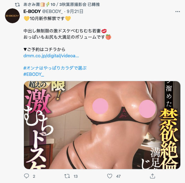 【小鱼Poker】EYAN-178,あさみ润(朝美润，Asami-Jun)最新作品2021/10/19发布！
