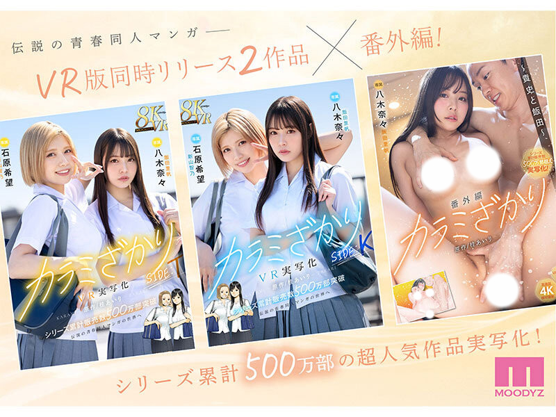 八木奈々(八木奈奈)作品 MIMK-172 发布！取代小野六花！演出最强番外篇！