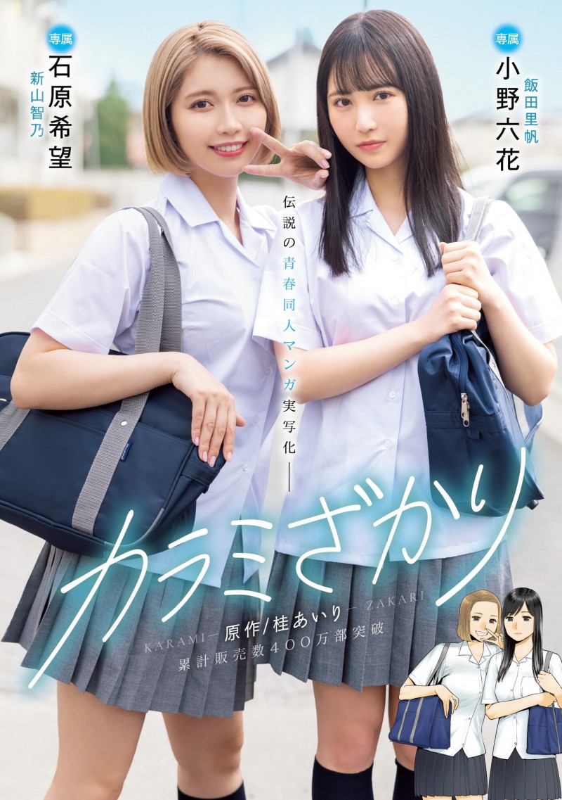 八木奈々(八木奈奈)作品 MIMK-172 发布！取代小野六花！演出最强番外篇！