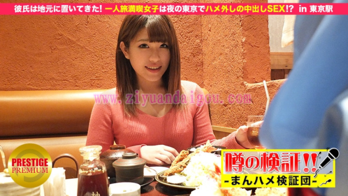 300MIUM-049,300MIUM系列