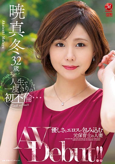jul-865,暁真冬最新作品2022年2月22日发布！