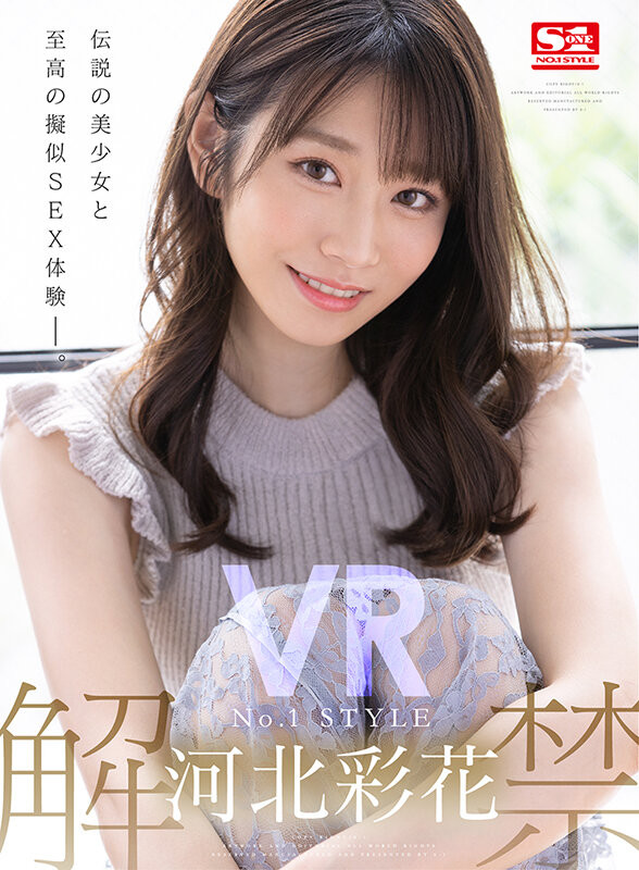 SIVR-171,河北彩花(Kawakita-Saika)最新作品2021/11/25发布！