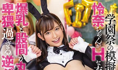 最新推荐！天然I罩杯最强爆乳《桃园怜奈》精选作品介绍……