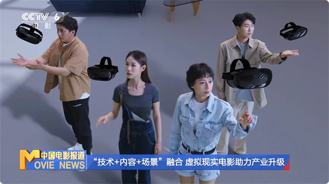 虚拟现实电影迎政策利好！为市场带来哪些新机遇
