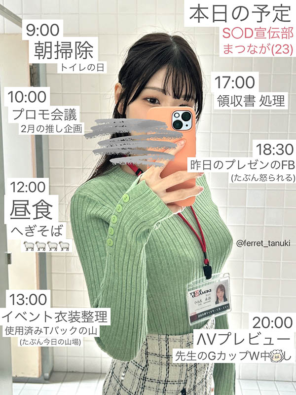 SDJS-304,松永あかり(松永明里)最新作品2025/04/01发布！