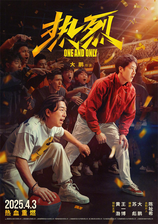 2025清明档预售票房超千万 张艺兴新片强势领跑