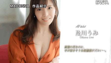 JUL-800,及川うみ(及川海，Oikawa-Umi)最新作品2021/12/28发布！