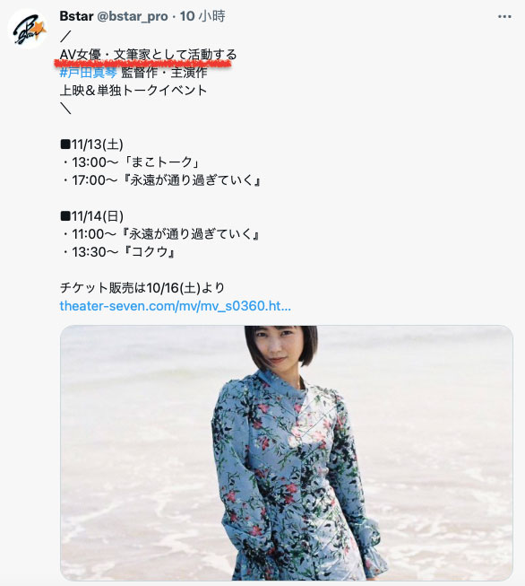 STARS-458,戸田真琴(户田真琴，Toda-Makoto)最新作品2021/12/09发布！