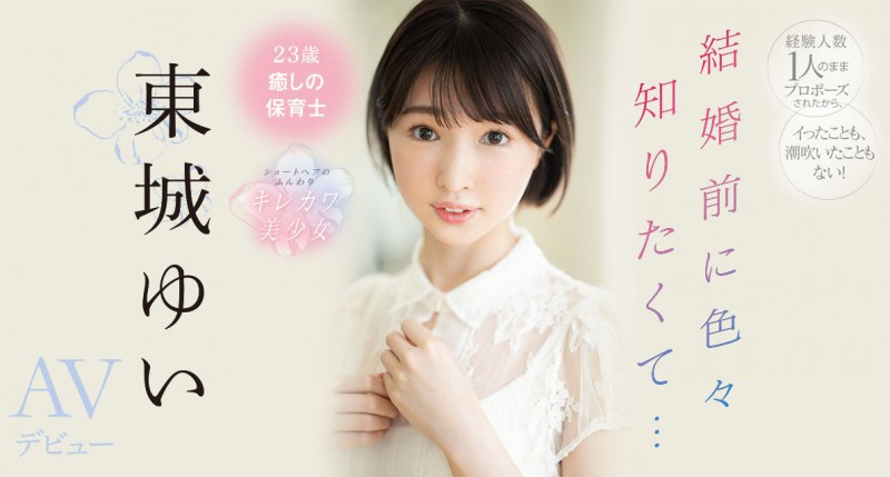 CAWD-535,东城ゆい(东城唯)最新作品2023/05/02发布！