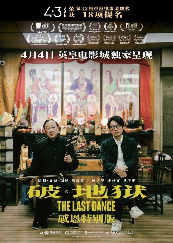 4月最全片单！马丽梁朝伟赵丽颖携30部大片来袭