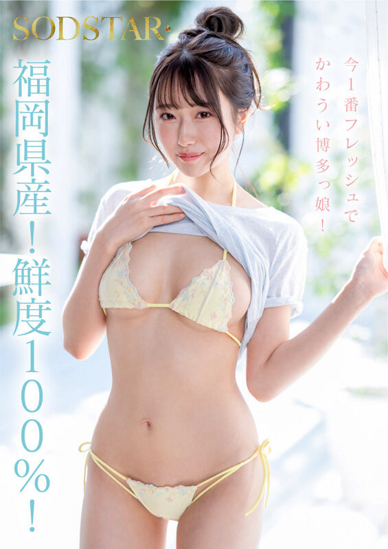 START-323,「天神羽衣」最新作品2025/05/22发布！