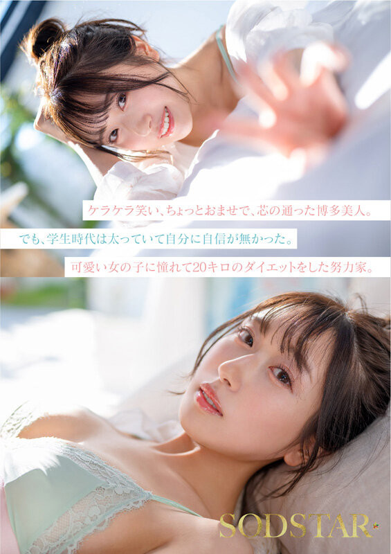 START-323,「天神羽衣」最新作品2025/05/22发布！