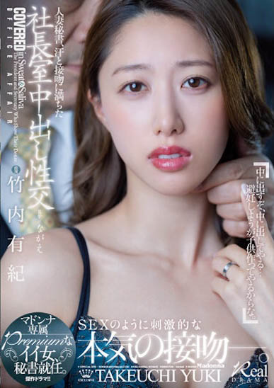 最新推荐！火辣美乳教练《竹内有纪》精选作品介绍……