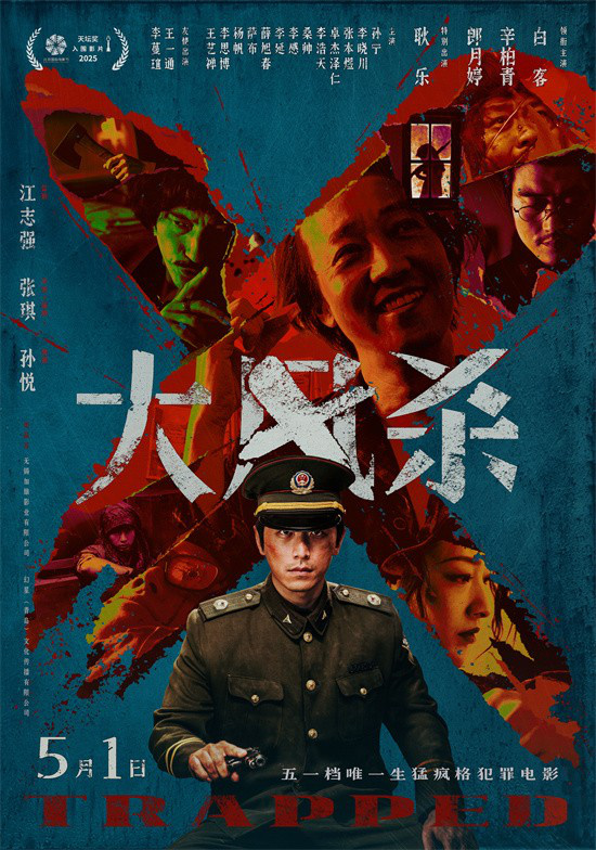 电影《大风杀》悍匪齐聚 白客辛柏青极致对决！