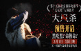 白客辛柏青领衔上演警匪大逃杀!《大风杀》曝预告