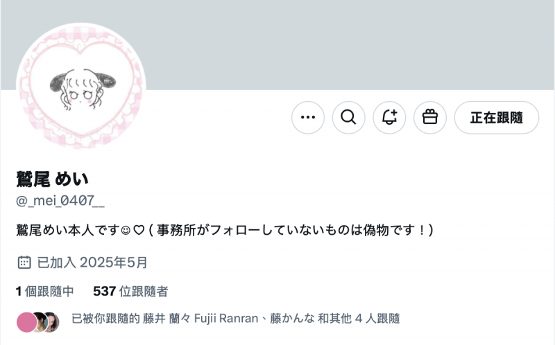 又在社群上出现！进化成L罩杯的神乳这么想…