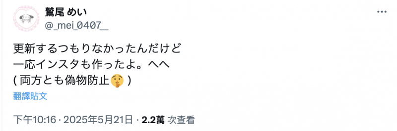 又在社群上出现！进化成L罩杯的神乳这么想…