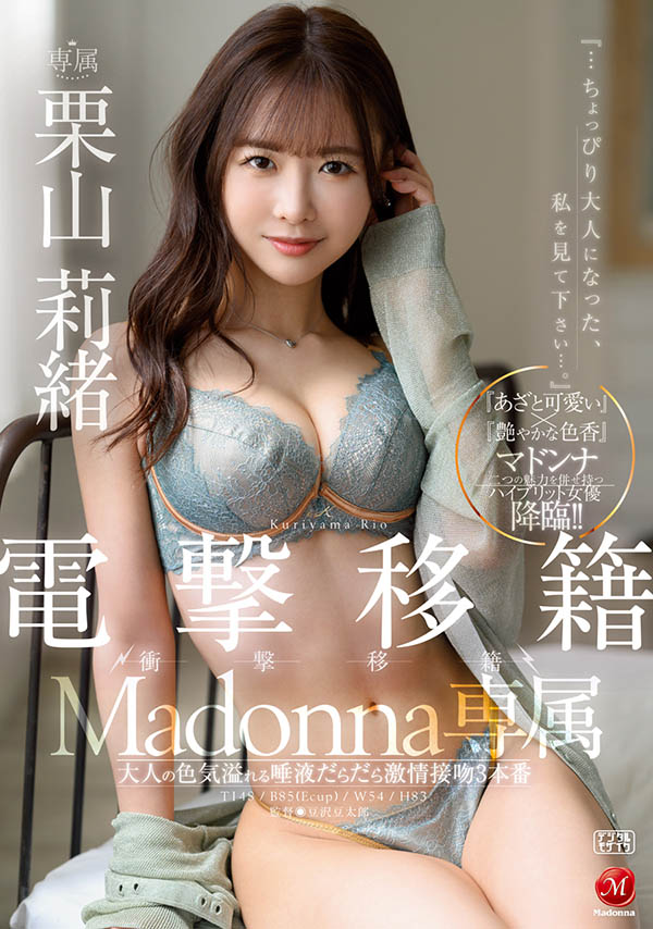 最新推荐！E奶纤腰小只马《栗山莉绪》精选作品介绍……