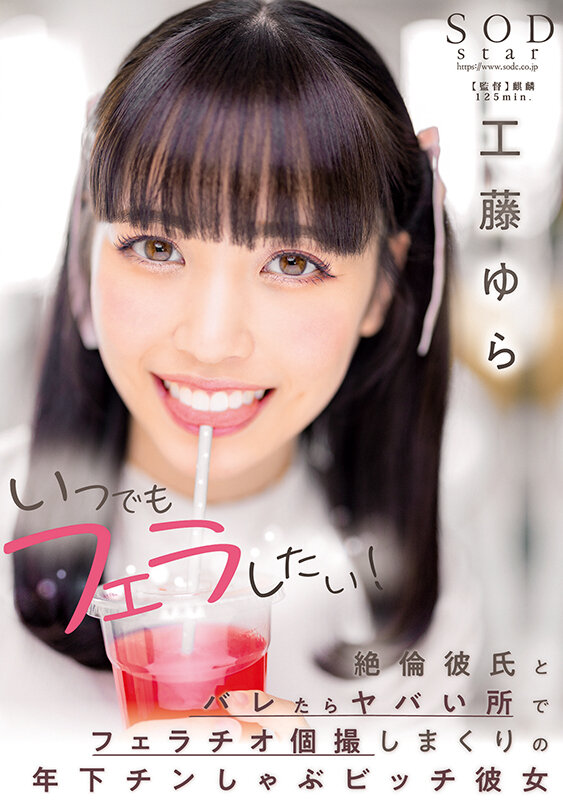 最新推荐！移籍演出被虐片的萝莉女优《工藤由罗》精选作品介绍……
