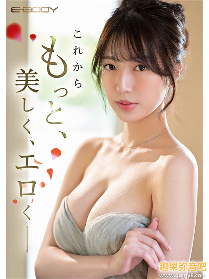 [EBWH-085]大型巨乳新人！ 曾在实境秀大放异彩、脸蛋、身材和演出都是最好的二阶堂丽登场！