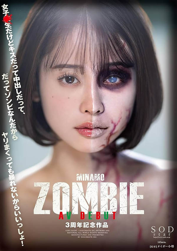 START-302,「MINAMO」最新作品2025/05/06发布！