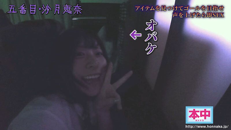 11位女优共演作品HNDS-182发布！只要叫出来就中出！片商本中超级大共演鬼屋惊魂！