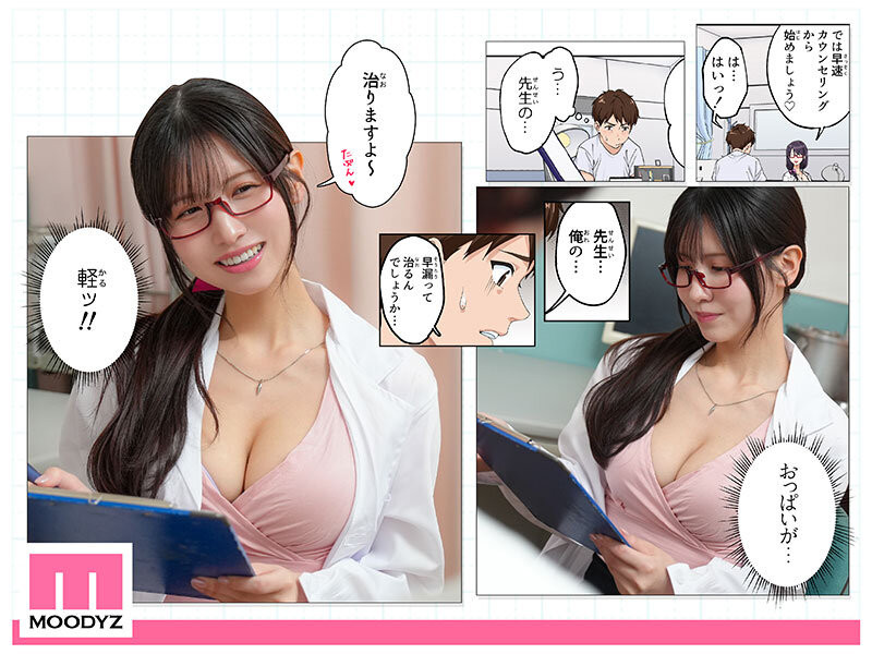 桜空もも(樱空桃)作品MIMK-200发布！漫改片演医龙！她用下半身帮你治疗早泄！