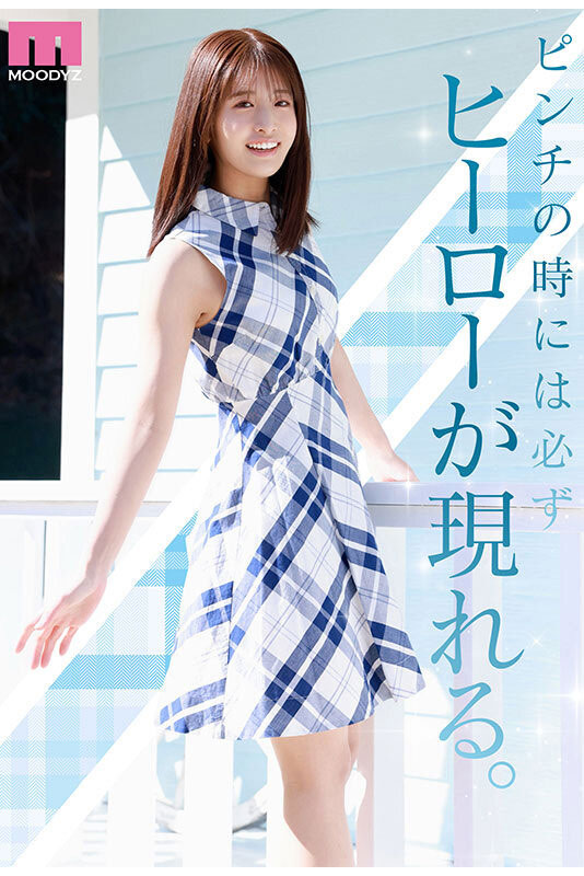 MIDA-300,川口桜(川口樱)最新作品2025/09/01发布！