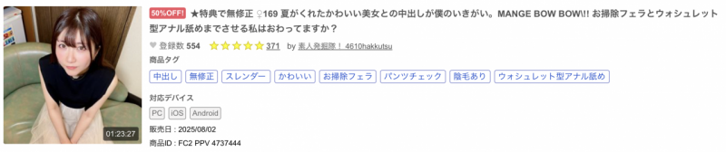 [FC2-PPV-4737444]解密！那位有够会吹、还可以让男艺人用蹲马桶姿势毒龙钻的无码女艺人是 &#8230;