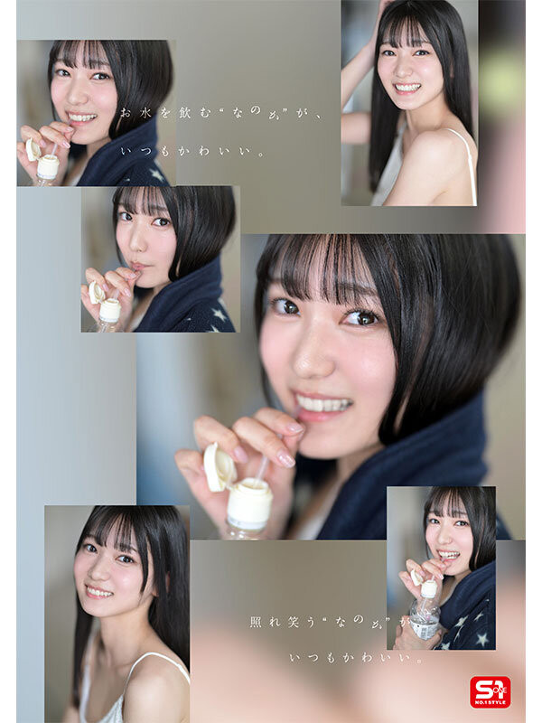 SONE-962,初美なのか(初美菜乃花)最新作品2025/09/08发布！