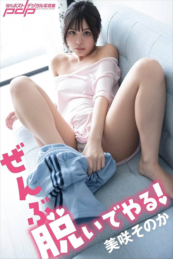 FNS-199,美咲そのか(美咲园花)最新作品2025/10/09发布！