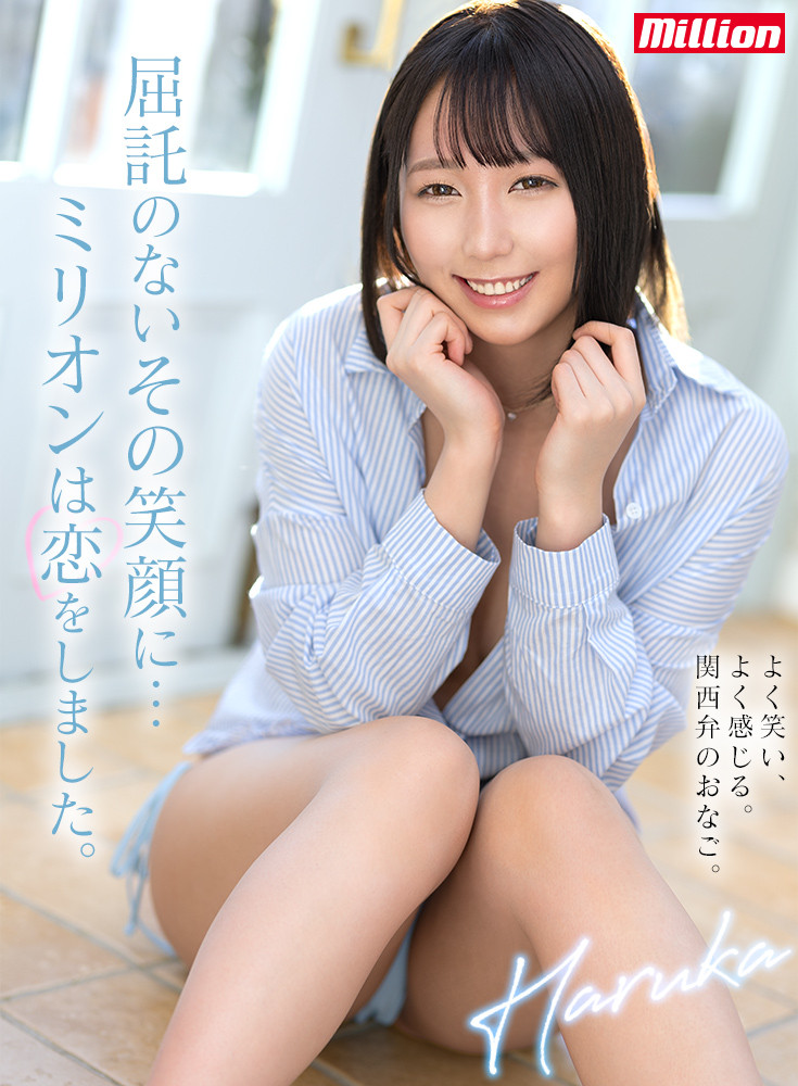 澪川遥(澪川はるか)出道作品番号及封面，澪川遥个人简介