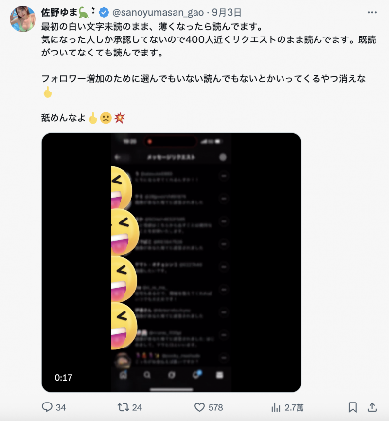 是你吗？175公分G罩杯大长腿的她在找小狼狗、月薪30万円！