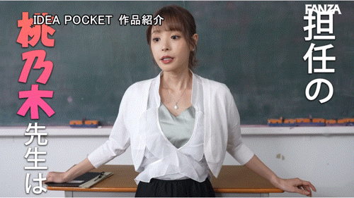 (CKCK-018)把班上的学生当香肠啃！桃乃木かな(桃乃木香奈)口技无敌！