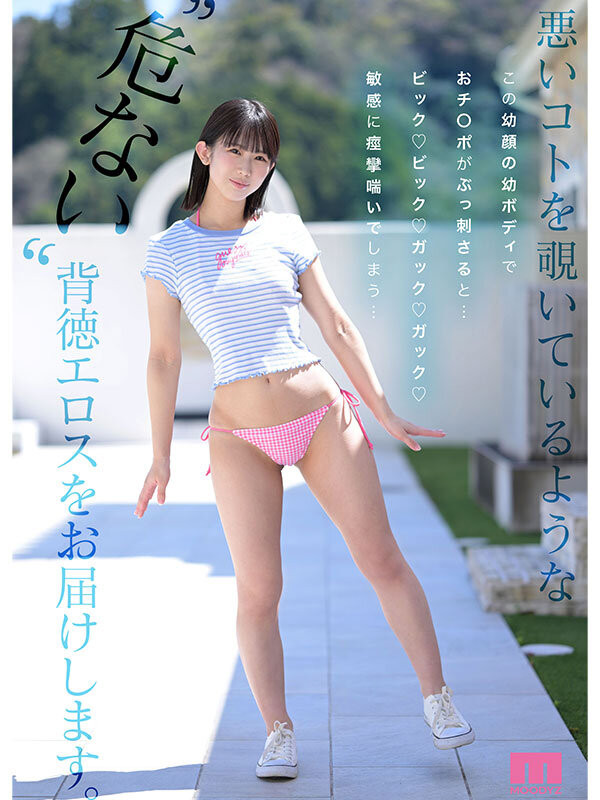MIDA-358,芦田希空(芦田希空)最新作品2025/10/07发布！